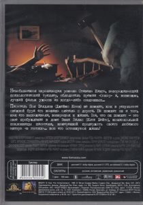 Мизери