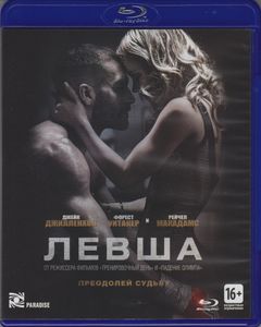 Левша