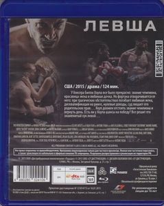 Левша