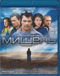 Мишень