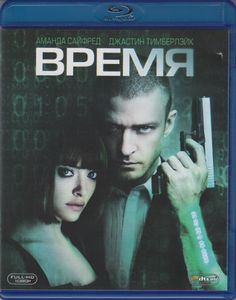 Время