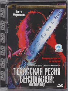 Техасская Резня Бензопилой: Кожаное Лицо