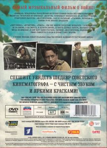 В Бой Идут Одни «Старики» (Цветная Версия)
