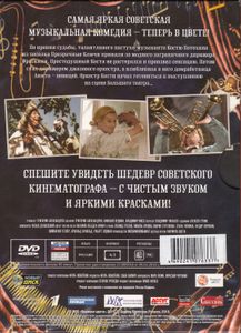Весёлые Ребята (Цветная Версия)