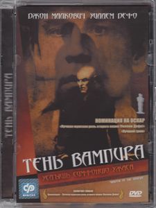 Тень Вампира
