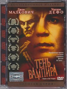 Тень Вампира (Коллекционное Издание)