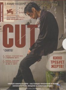 Снято!
