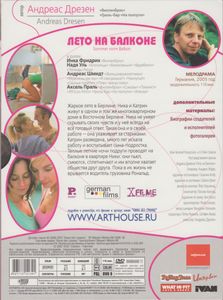 Лето На Балконе