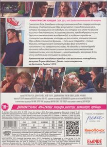 В Первый Раз