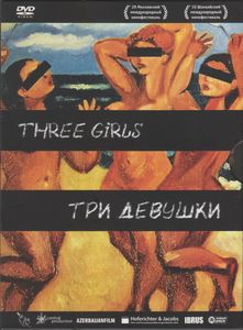 Три Девушки