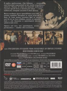 Три Девушки