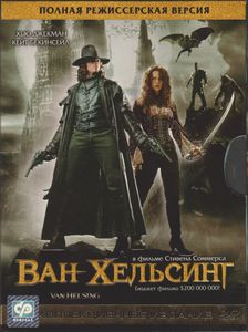 Ван Хельсинг. Полная Режиссёрская Версия (Коллекционное Издание)