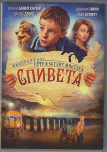 Невероятное Путешествие Мистера Спивета