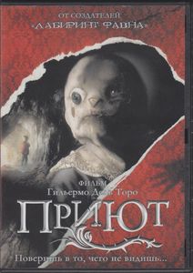 Приют