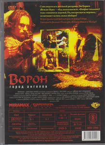Ворон: Город Ангелов
