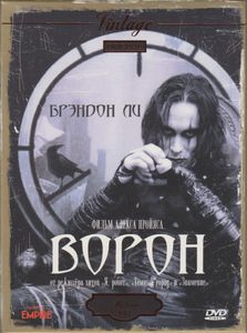 Ворон