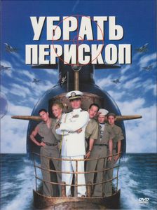 Убрать Перископ