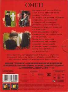 Омен