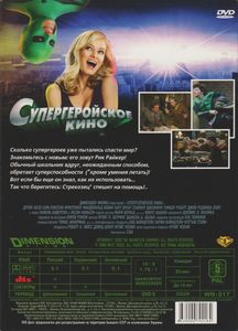 Супергеройское Кино