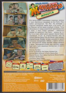 Жандарм Женится (Коллекционное Издание)