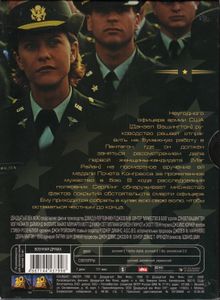 Мужество В Бою