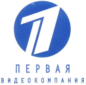 Первая Видеокомпания