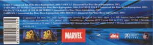 Marvel: Супер-Герои. 7 Фильмов