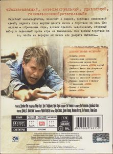 Пила: Игра На Выживание (Коллекционное Издание)