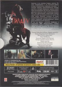Пила IV