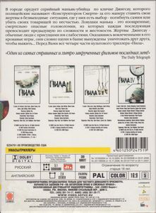 Пила. Части I, II, III, IV (Коллекционное Издание)
