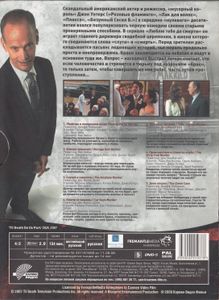 Люблю Тебя До Смерти. Сезон 1. Выпуск 1