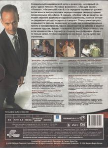 Люблю Тебя До Смерти. Сезон 1. Выпуск 2