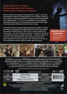 Взлеты И Падения: История Дьюи Кокса (Коллекционное Издание Расширенная Версия Фильма)