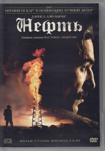 Нефть