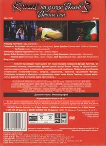 Кошмар На Улице Вязов 3: Воины Сна
