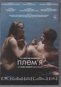 Племя
