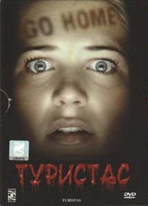 Туристас