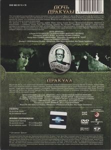 Дракула / Дочь Дракулы