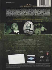 Дом Франкенштейна