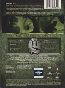 Человек-Волк