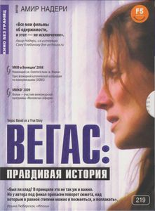 Вегас: Правдивая История