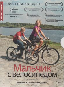 Мальчик С Велосипедом
