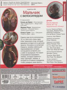 Мальчик С Велосипедом