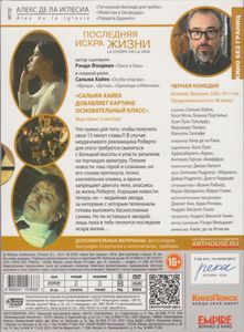 Последняя Искра Жизни