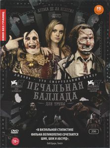 Печальная Баллада Для Трубы