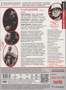 Харакири