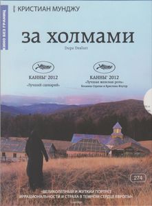 За Холмами