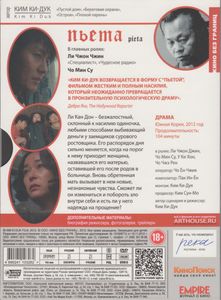 Пьета