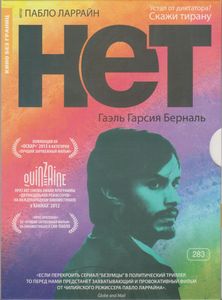 Нет