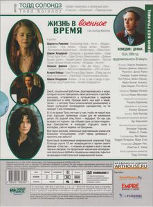 Жизнь В Военное Время
